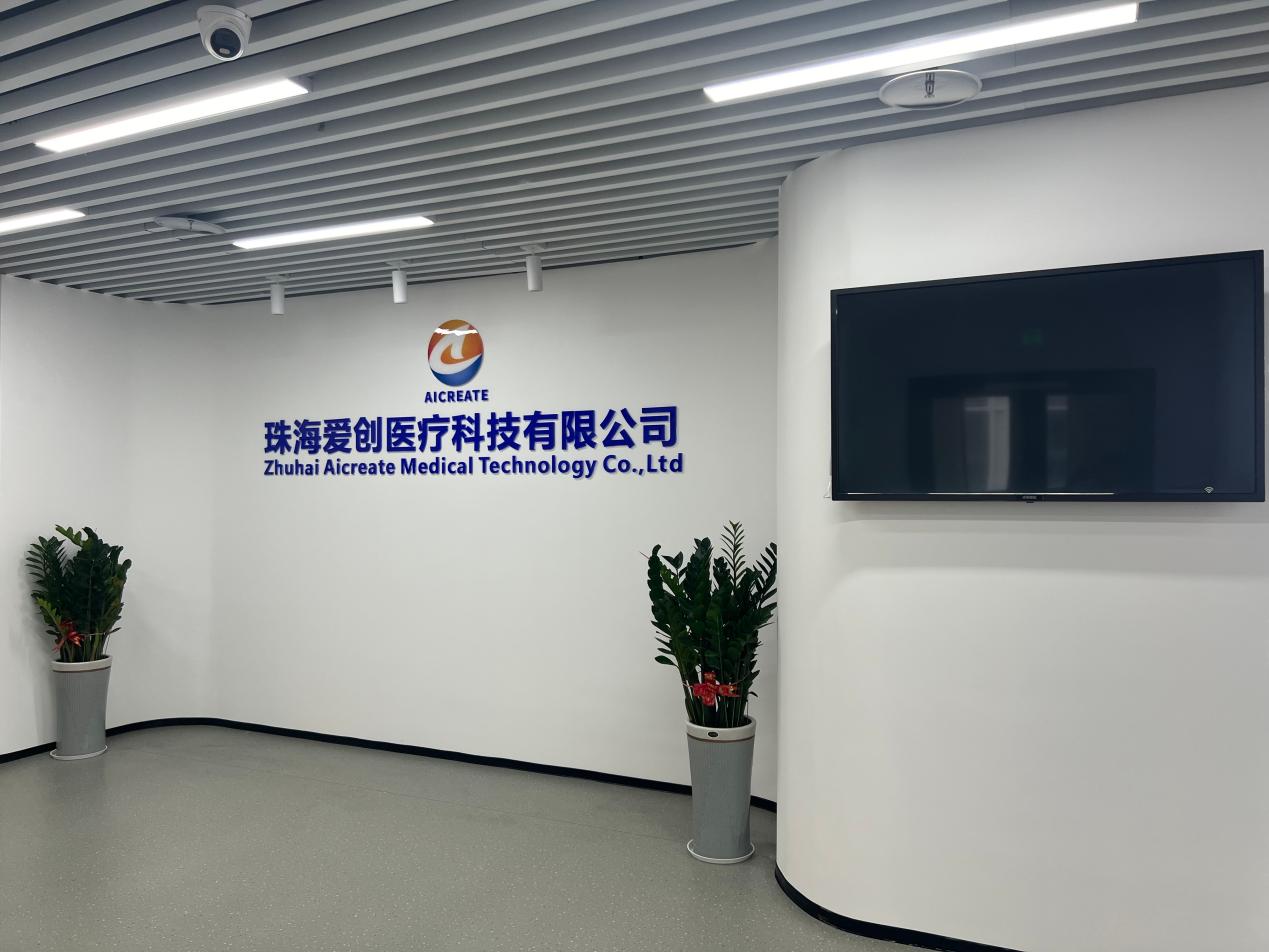 公司全景